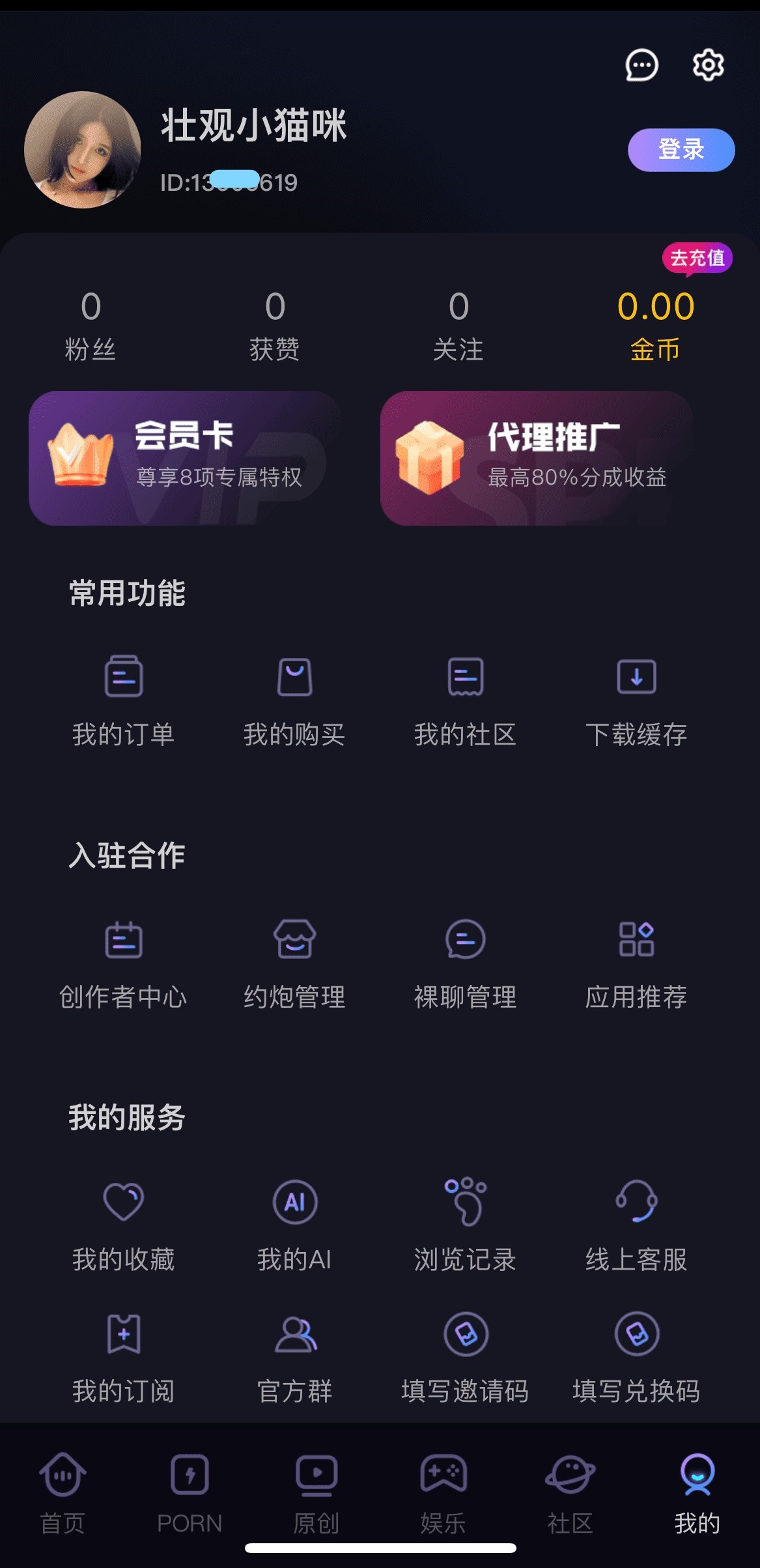 91PO传媒个人中心账户收藏历史统一管理界面