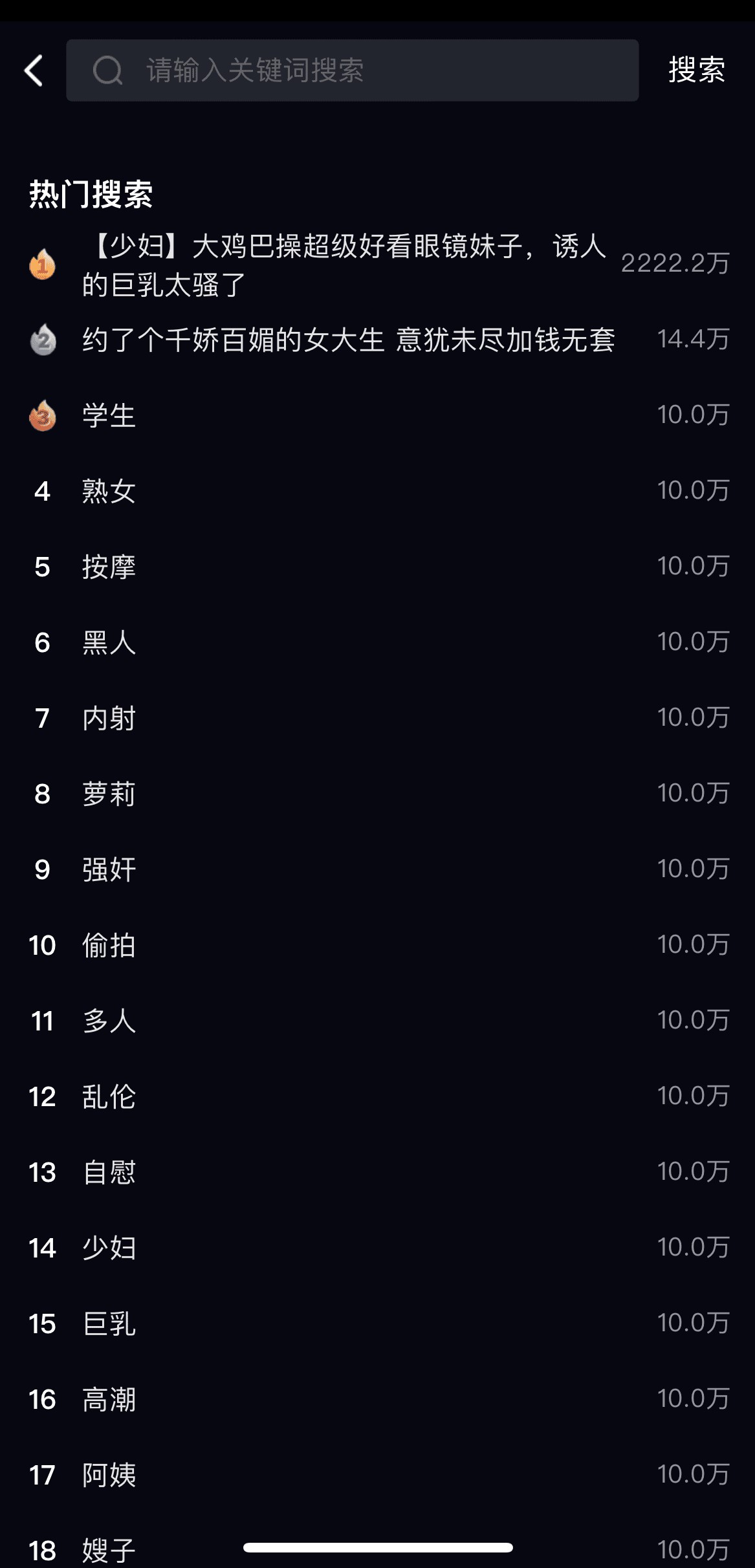 91PO视频搜索页热门关键词标签快速检索界面
